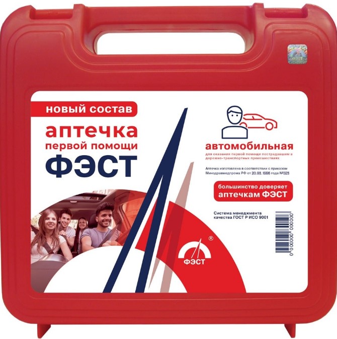 Аптечка автомобильная образца 2021 (кейс) (ФЭСТ)