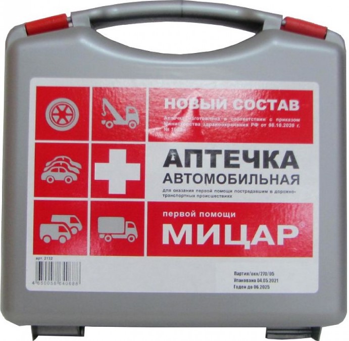 Аптечка автомобильная образца 2021 (кейс) (Мицар)